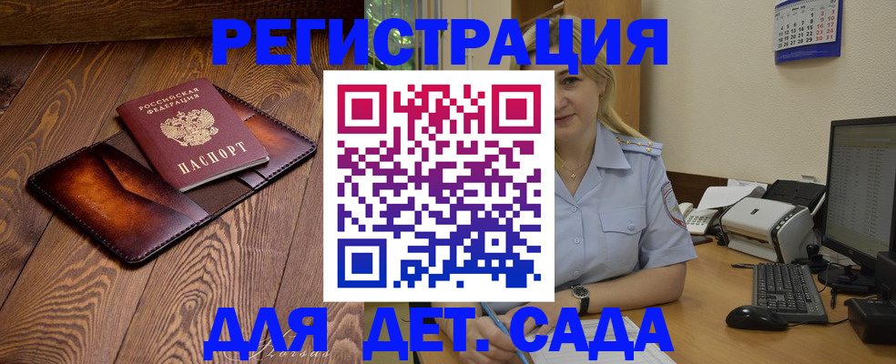 прописка законно в Омутнинске