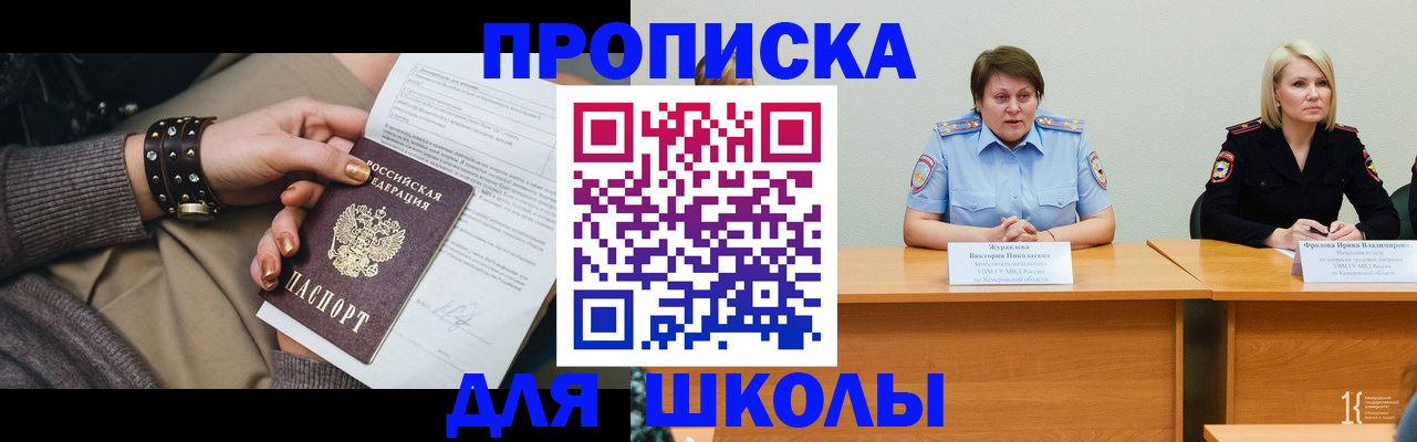 прописка для работы в Омутнинске