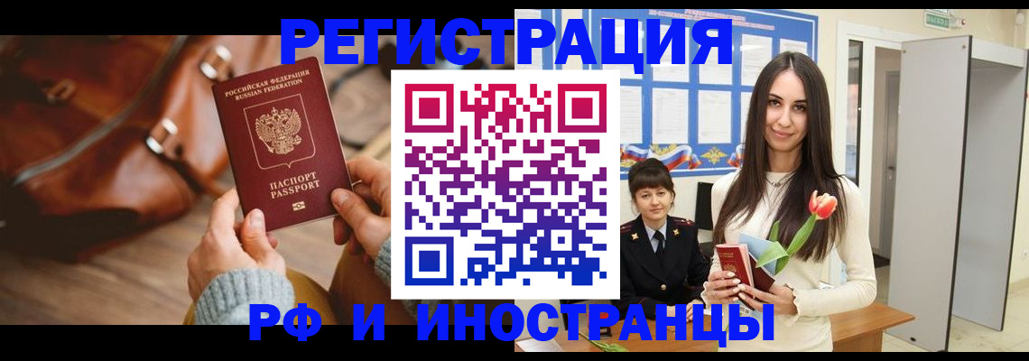 прописка для кредита в Омутнинске