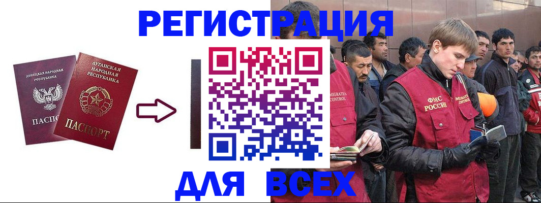 временная регистрация для всех в Омутнинске