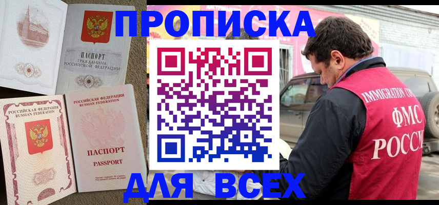 временная регистрация для всех в Омутнинске