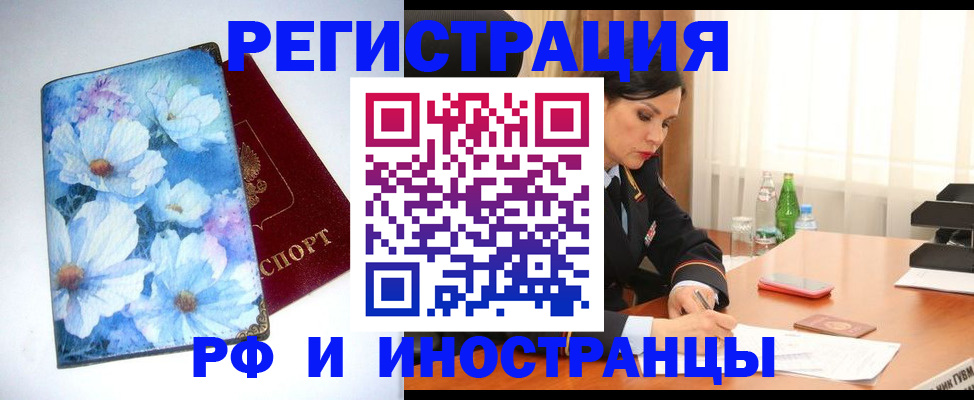 миграционный учет в Омутнинске