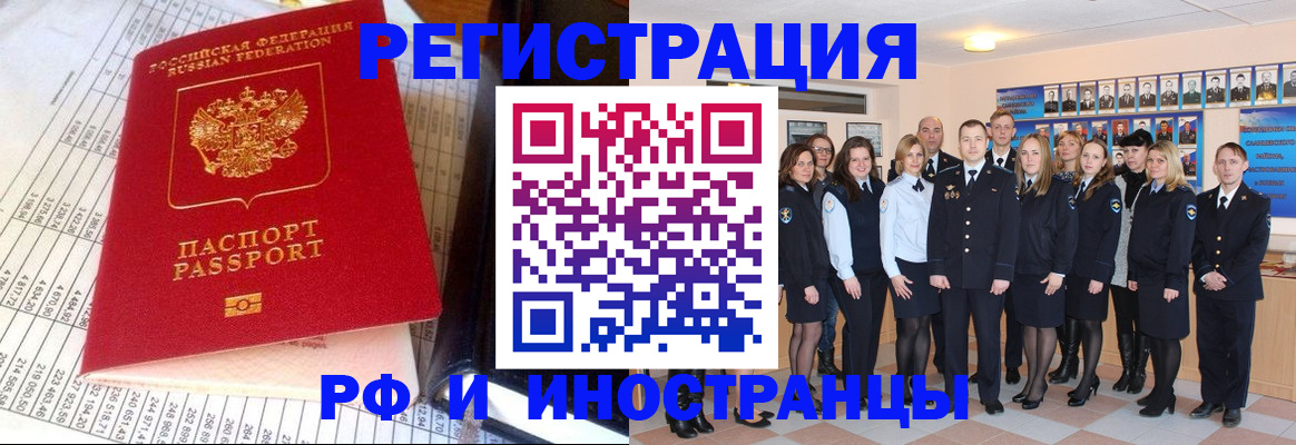 прописка поиск в Омутнинске