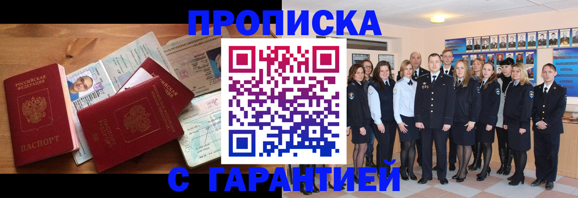 прописка поиск в Омутнинске